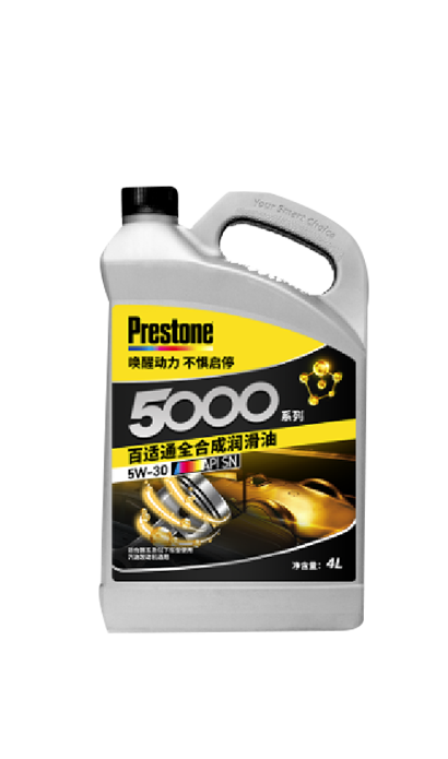 百适通®5000系列全合成润滑油